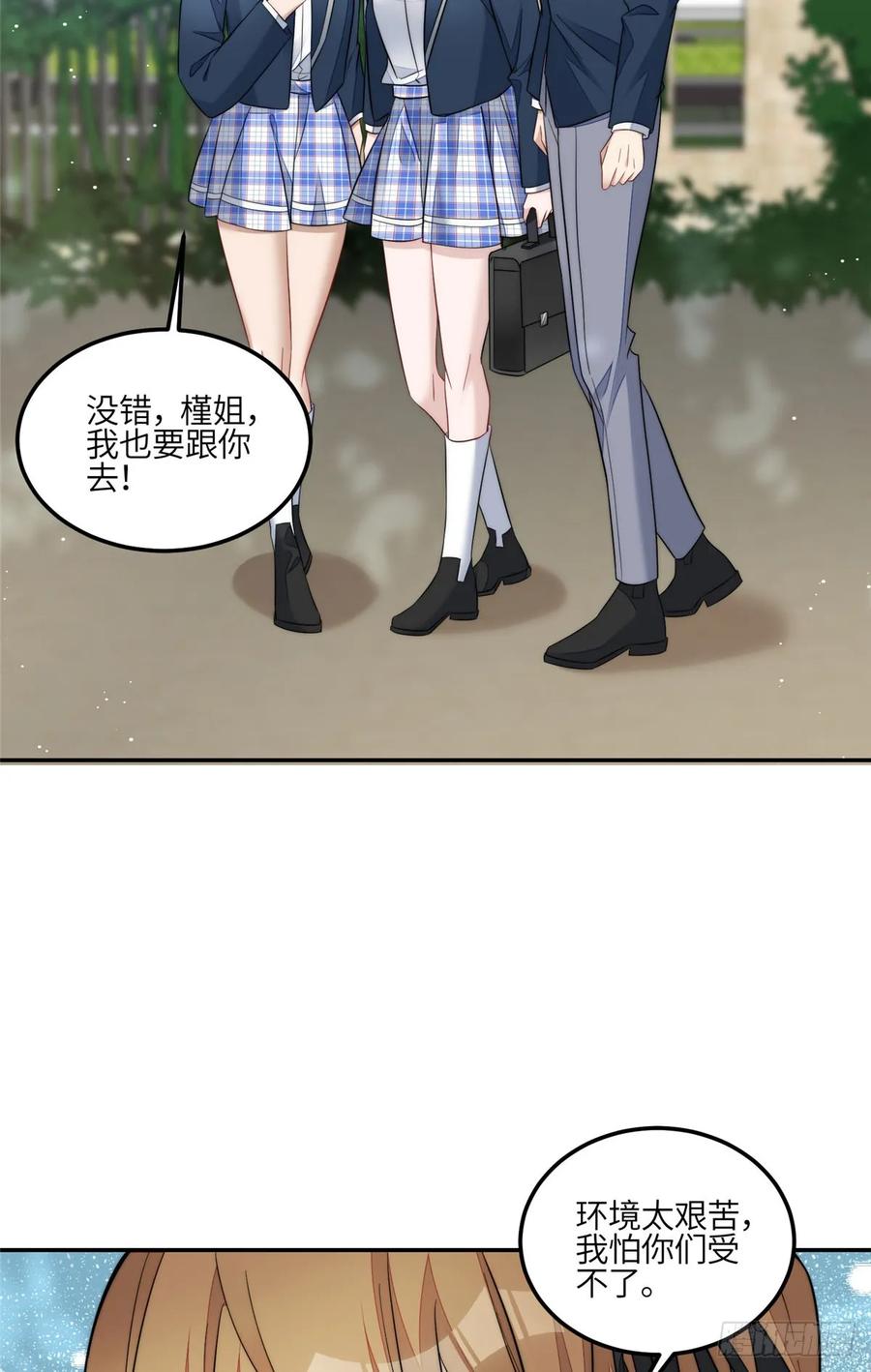 夫人她成了大佬们的团宠（团宠） - 126 大佬的纹身 - 第34张图