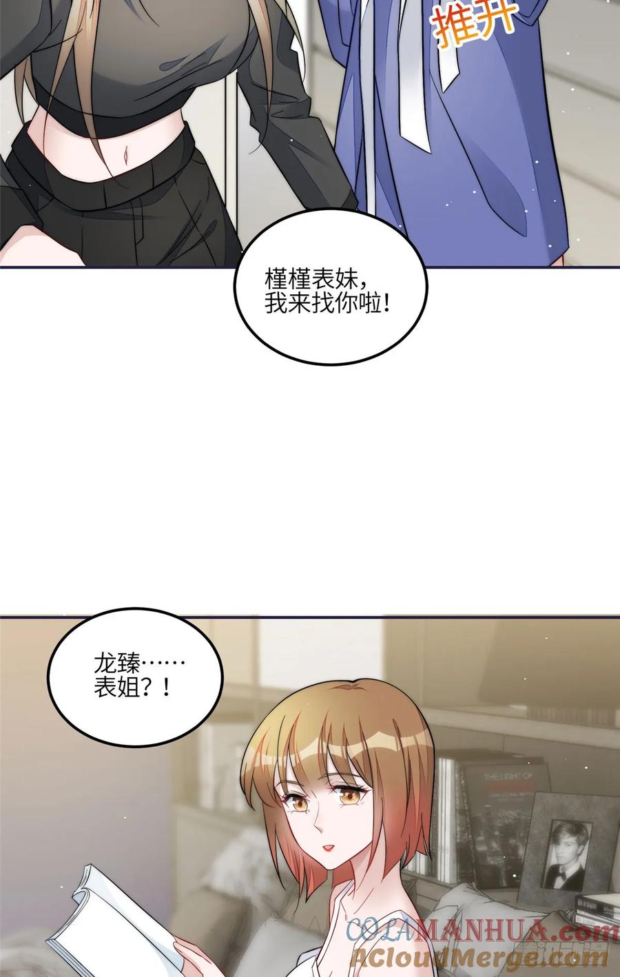 夫人她成了大佬们的团宠（团宠） - 126 大佬的纹身 - 第9张图