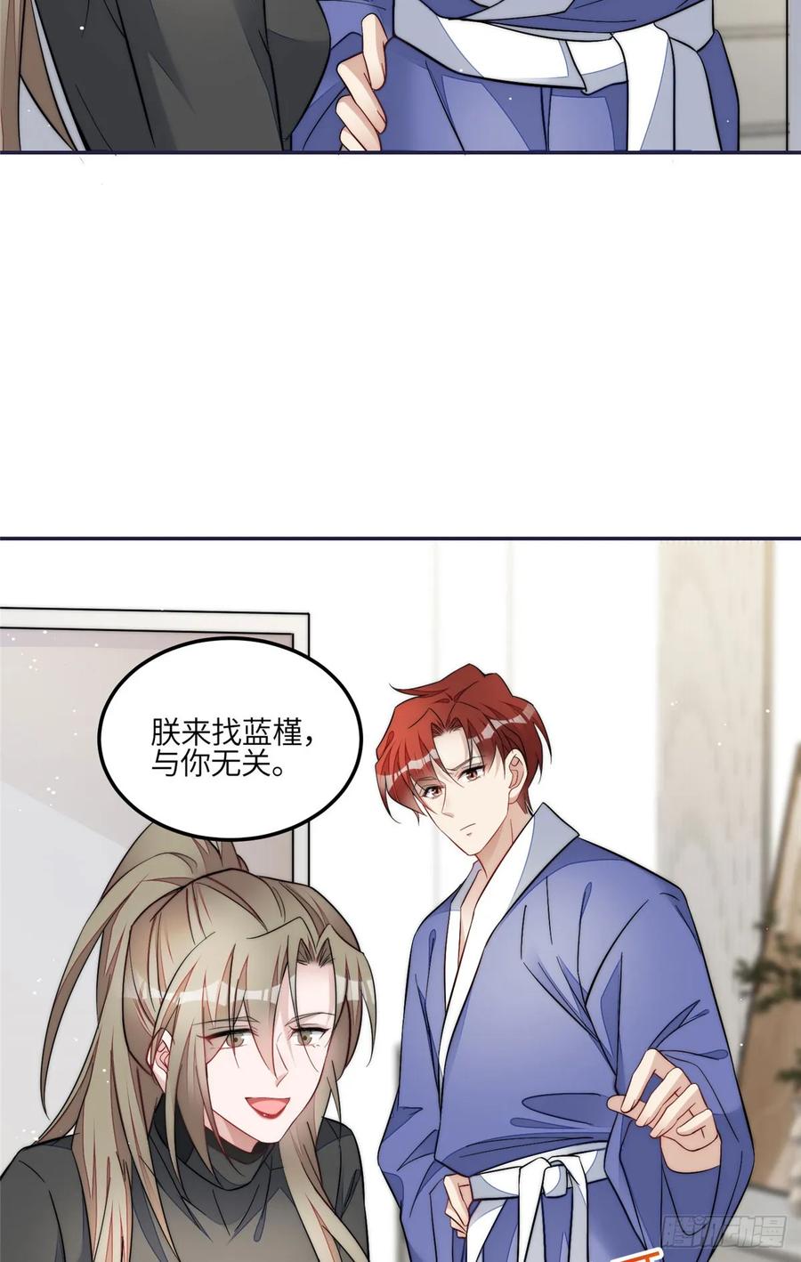 夫人她成了大佬们的团宠（团宠） - 126 大佬的纹身 - 第8张图