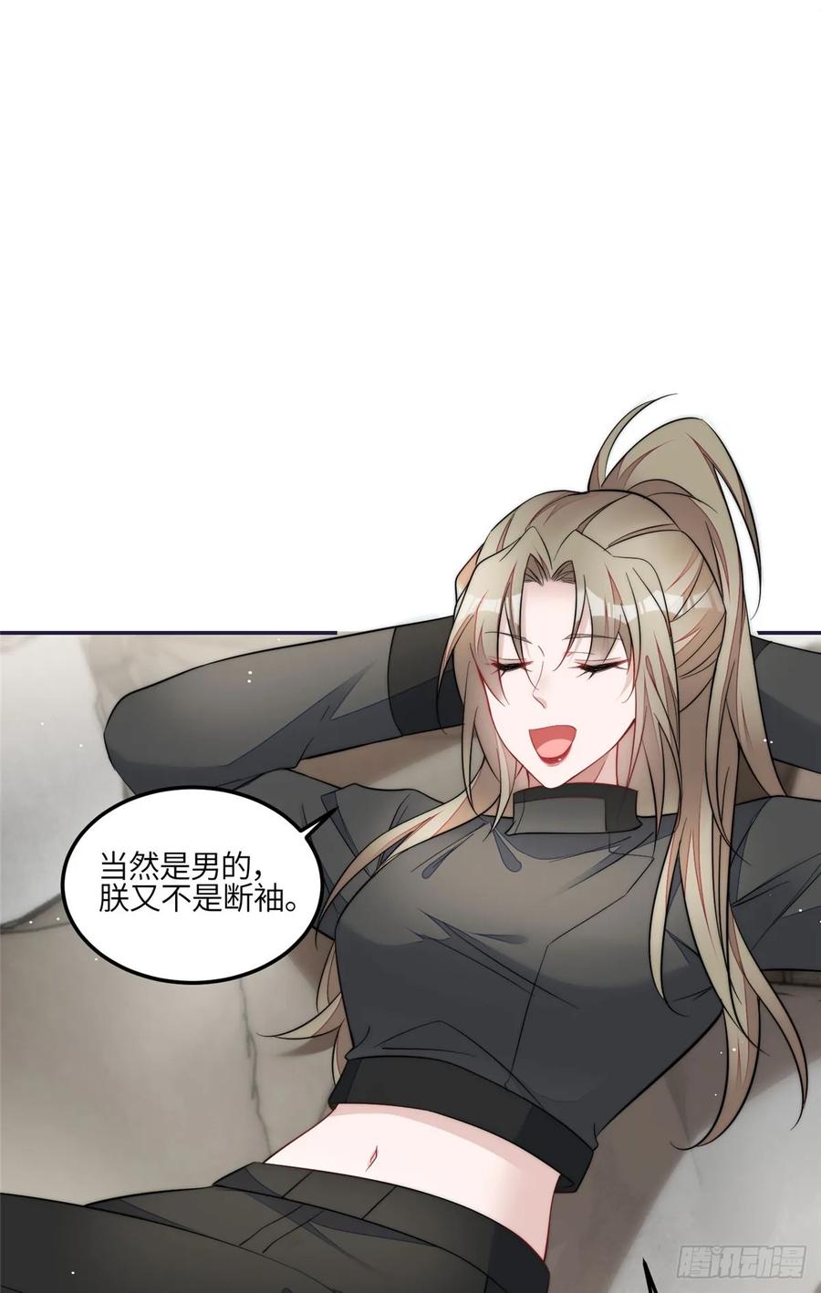 夫人她成了大佬们的团宠（团宠） - 126 大佬的纹身 - 第14张图