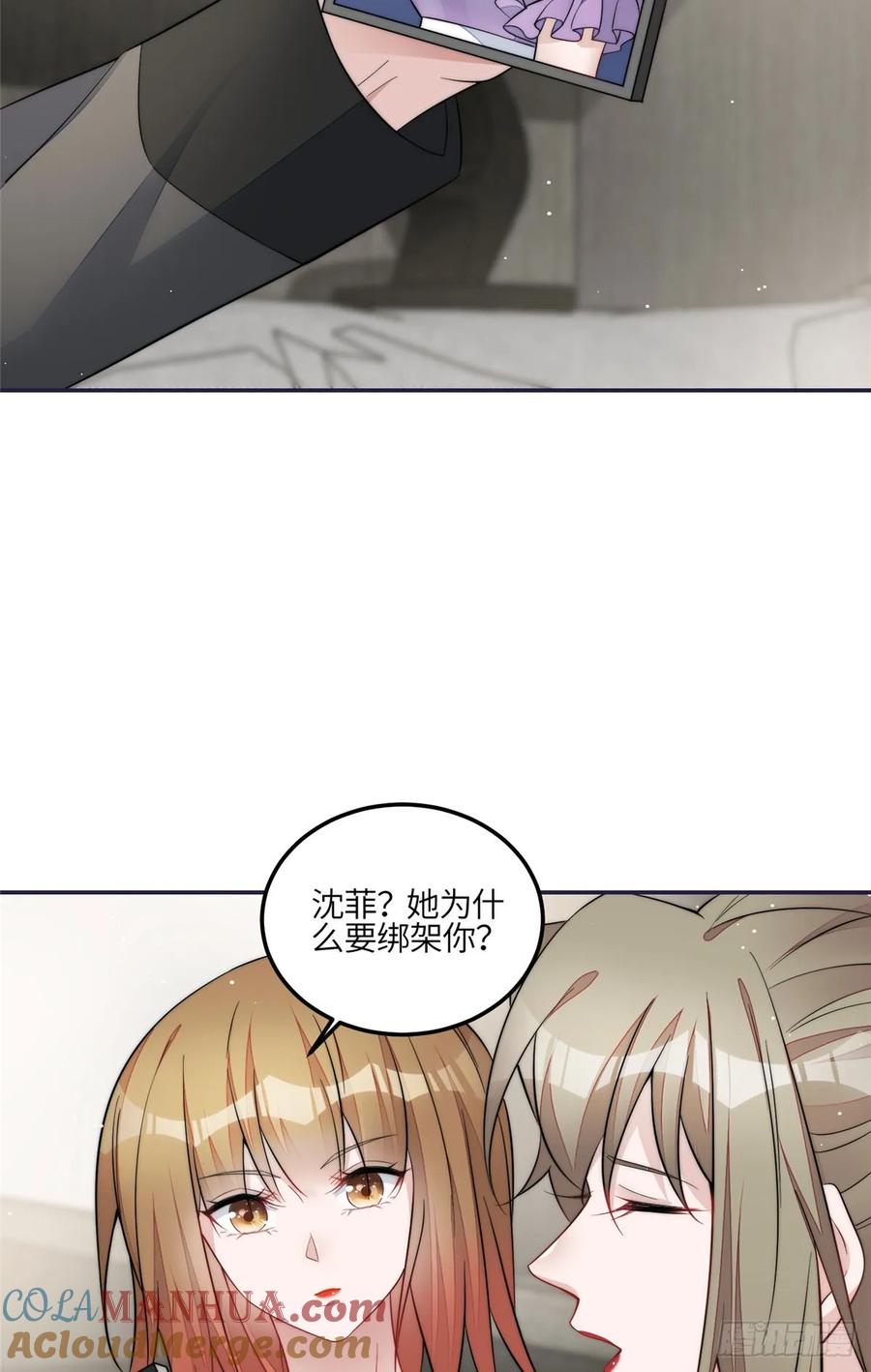 夫人她成了大佬们的团宠（团宠） - 126 大佬的纹身 - 第17张图