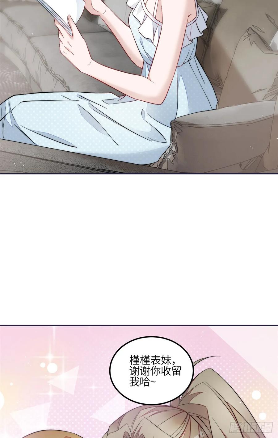 夫人她成了大佬们的团宠（团宠） - 126 大佬的纹身 - 第10张图