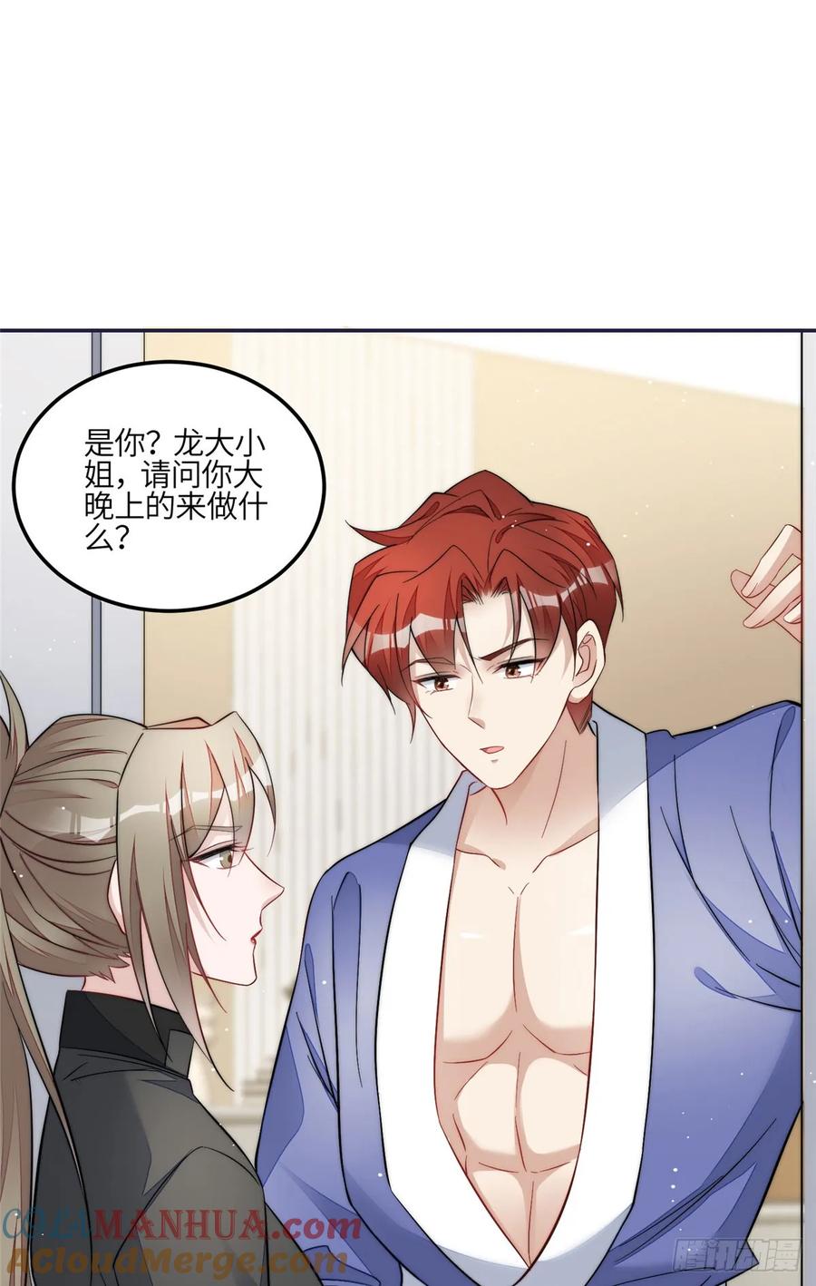 夫人她成了大佬们的团宠（团宠） - 126 大佬的纹身 - 第7张图