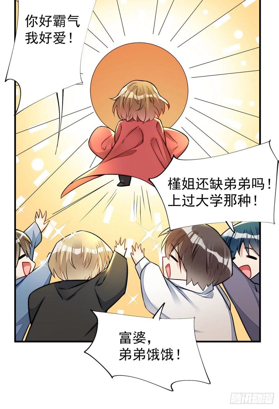 夫人她成了大佬们的团宠（团宠） - 12 追妻火葬场 - 第54张图