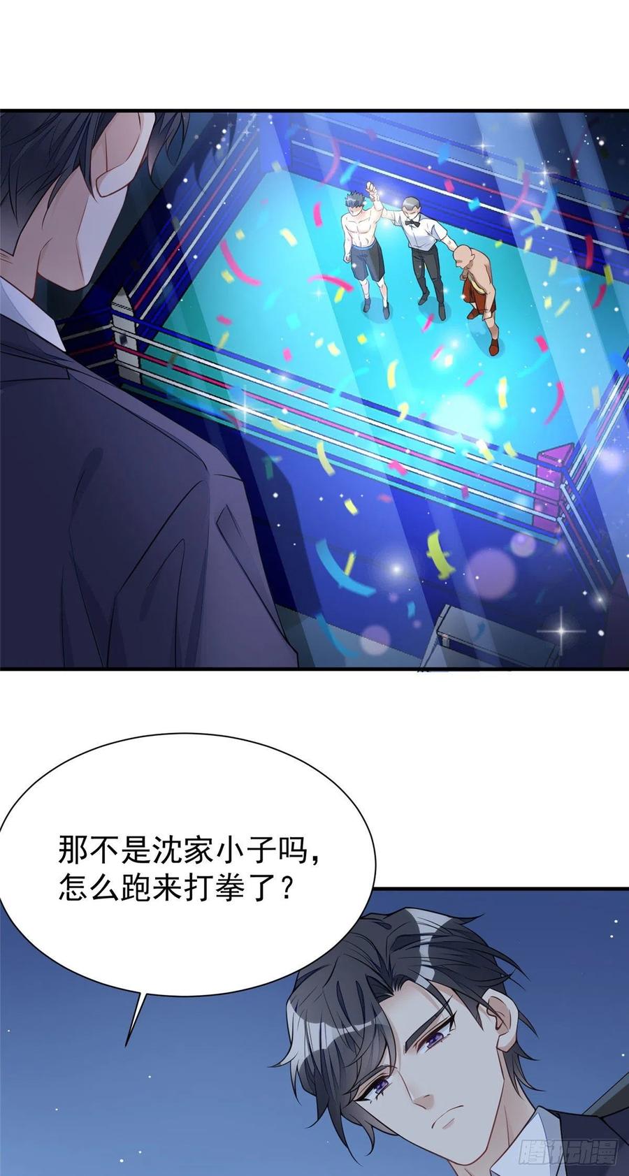 夫人她成了大佬们的团宠（团宠） - 12 追妻火葬场 - 第11张图