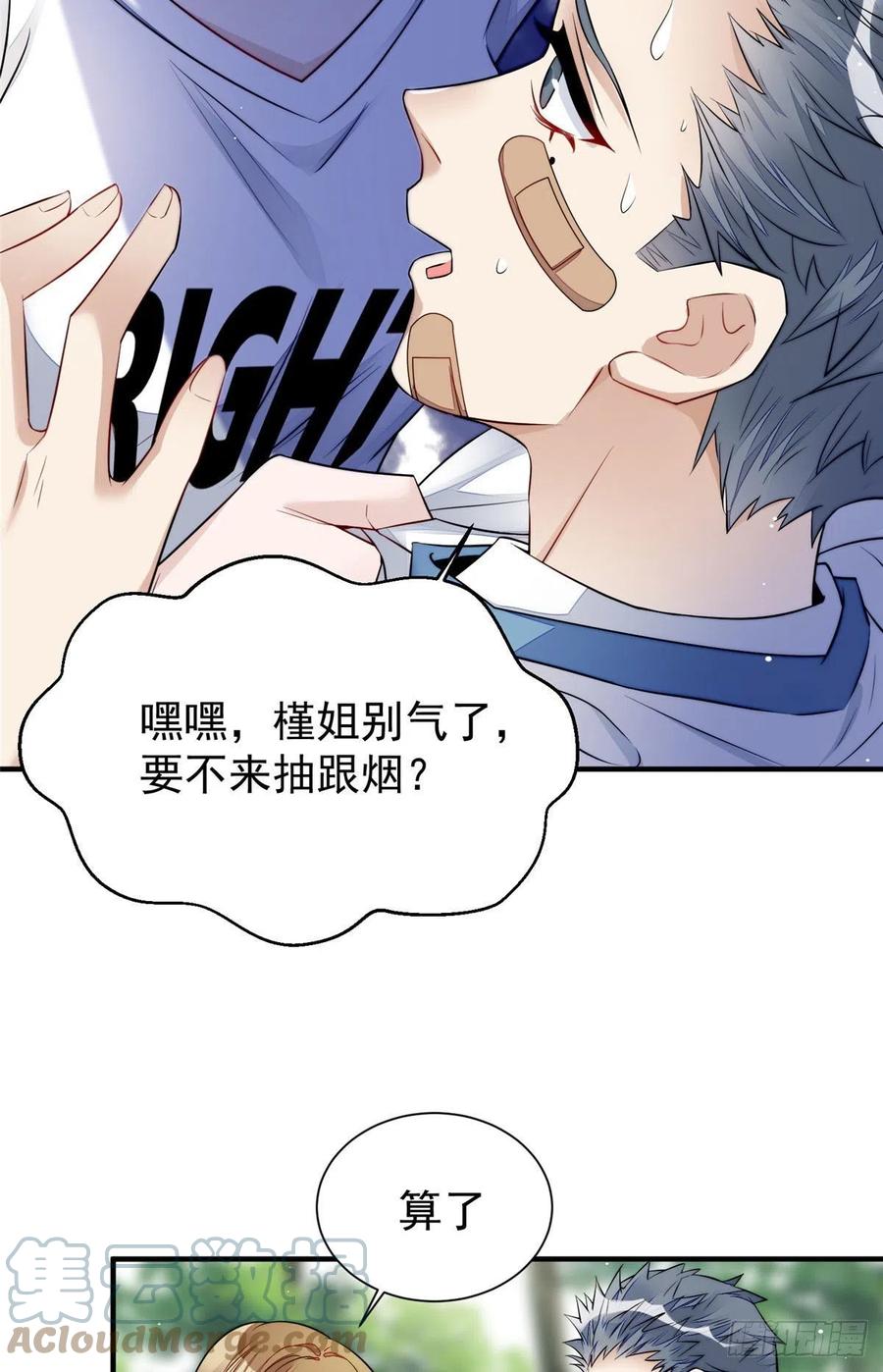 夫人她成了大佬们的团宠（团宠） - 12 追妻火葬场 - 第34张图