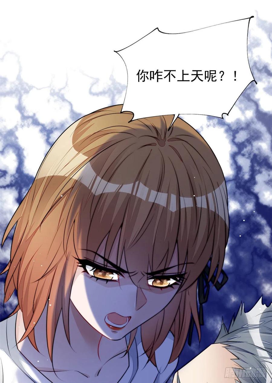 夫人她成了大佬们的团宠（团宠） - 12 追妻火葬场 - 第33张图