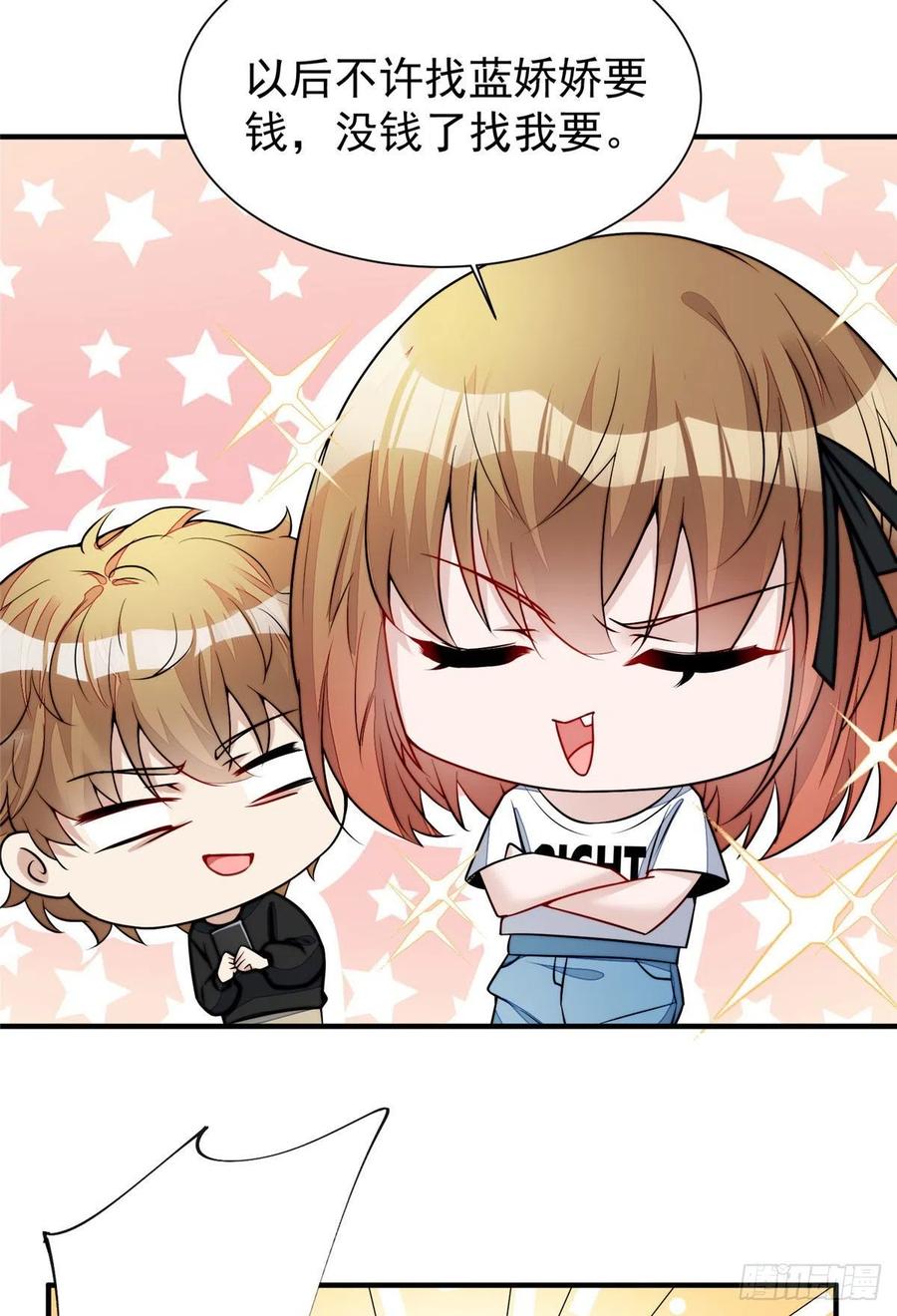 夫人她成了大佬们的团宠（团宠） - 12 追妻火葬场 - 第53张图