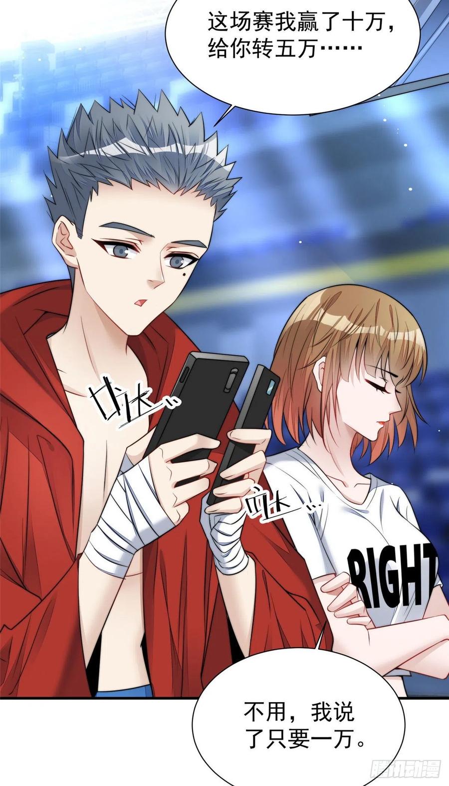 夫人她成了大佬们的团宠（团宠） - 12 追妻火葬场 - 第20张图