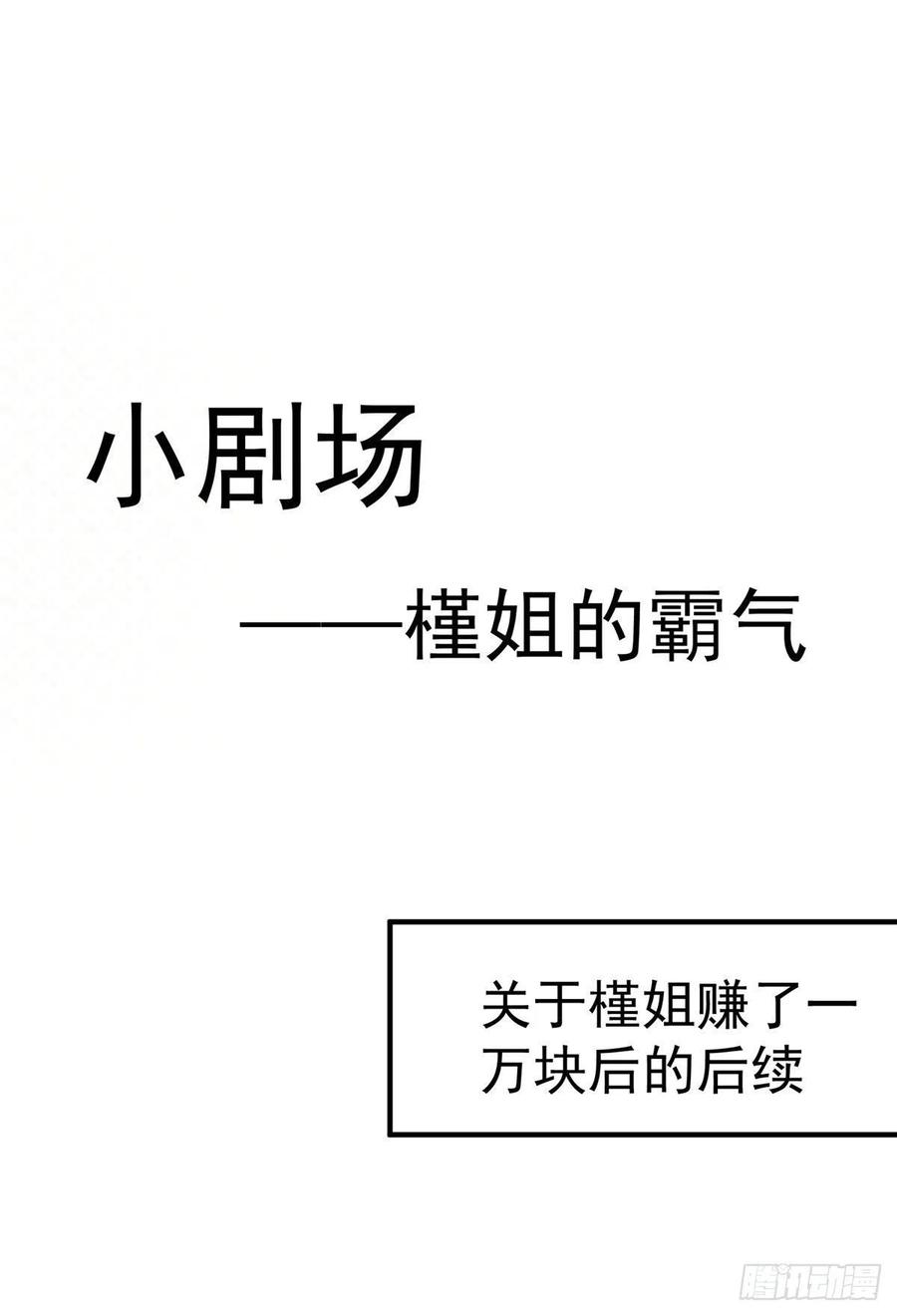 夫人她成了大佬们的团宠（团宠） - 12 追妻火葬场 - 第50张图