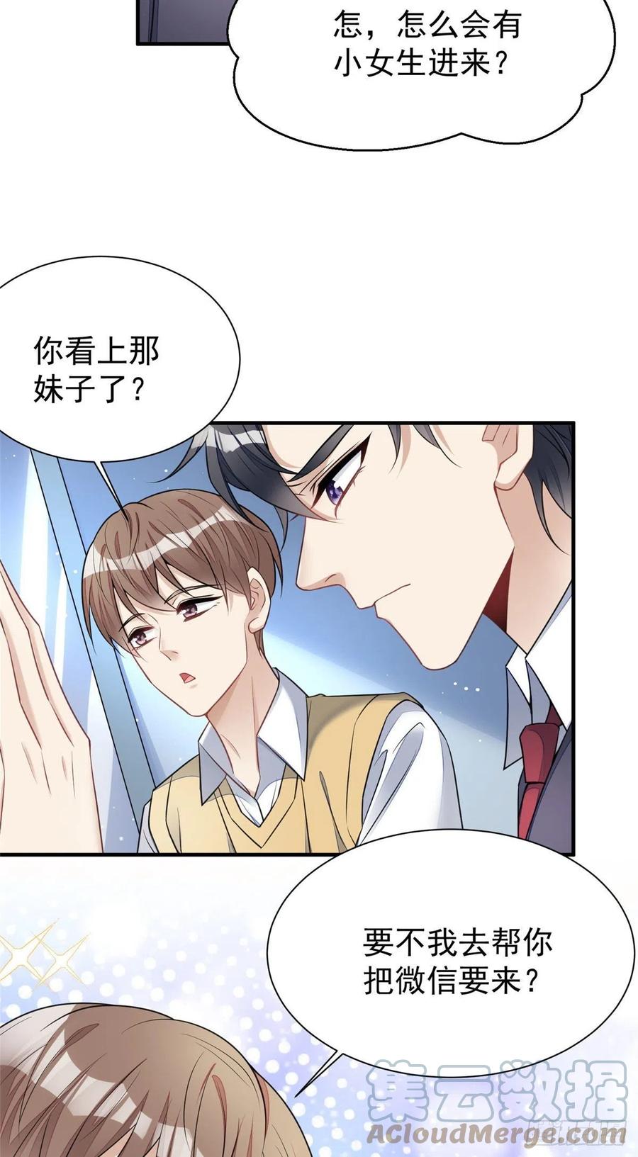 夫人她成了大佬们的团宠（团宠） - 12 追妻火葬场 - 第16张图