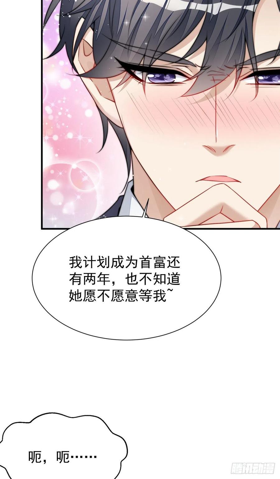 夫人她成了大佬们的团宠（团宠） - 12 追妻火葬场 - 第48张图