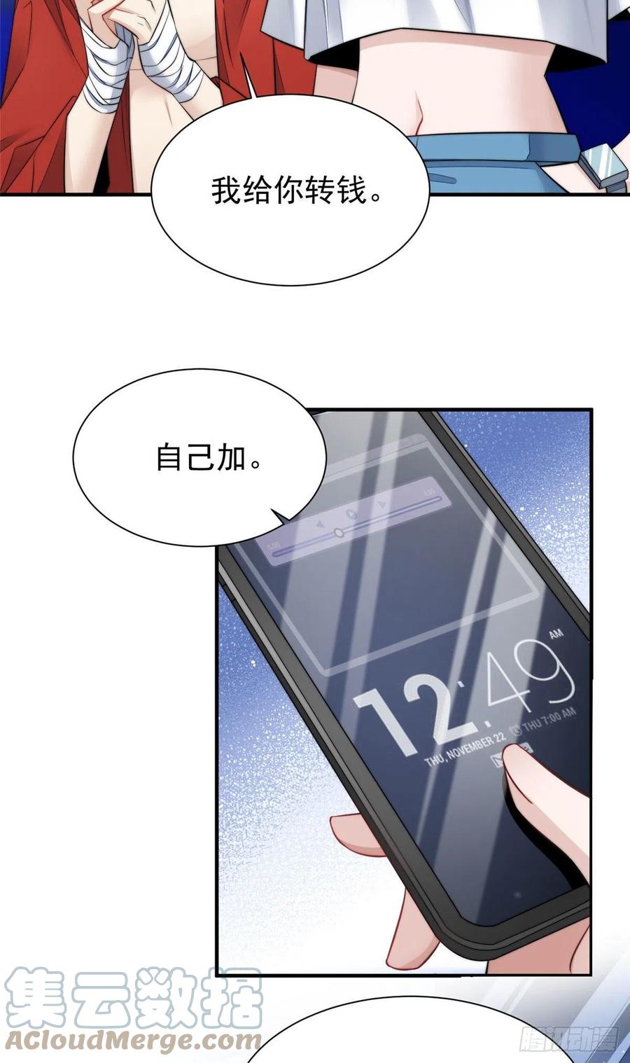 夫人她成了大佬们的团宠（团宠） - 12 追妻火葬场 - 第19张图