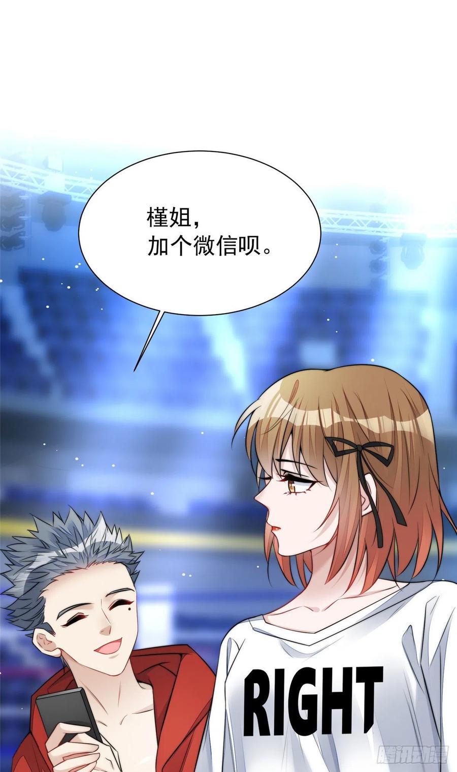 夫人她成了大佬们的团宠（团宠） - 12 追妻火葬场 - 第18张图