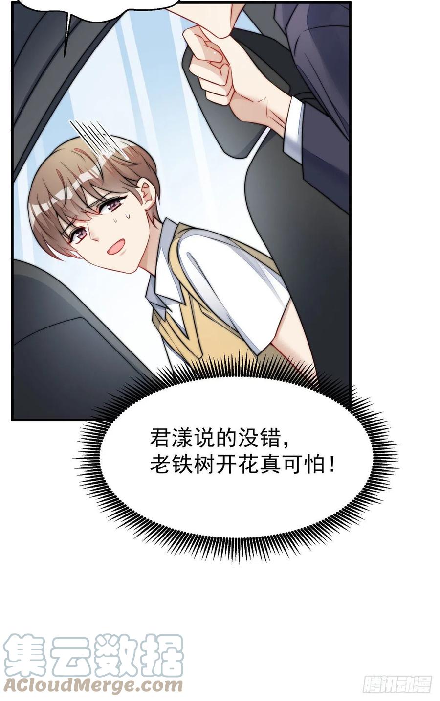 夫人她成了大佬们的团宠（团宠） - 12 追妻火葬场 - 第49张图