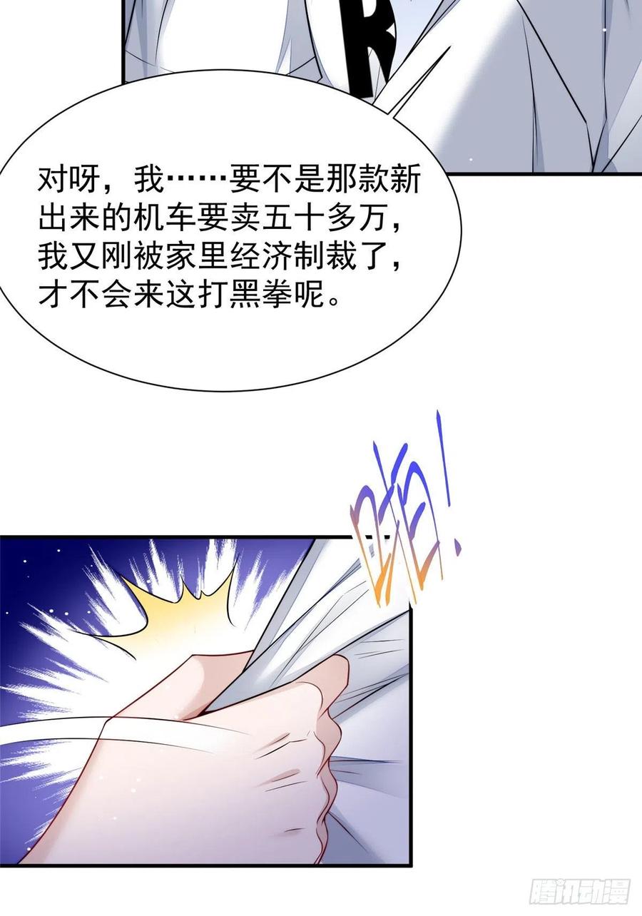 夫人她成了大佬们的团宠（团宠） - 12 追妻火葬场 - 第32张图