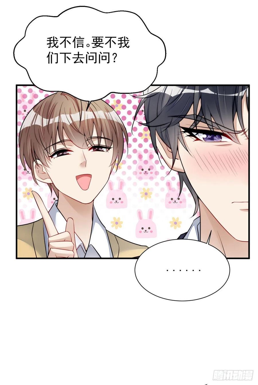 夫人她成了大佬们的团宠（团宠） - 12 追妻火葬场 - 第26张图