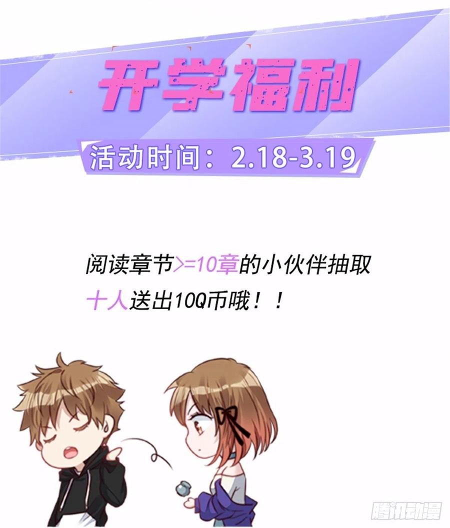 夫人她成了大佬们的团宠（团宠） - 12 追妻火葬场 - 第56张图