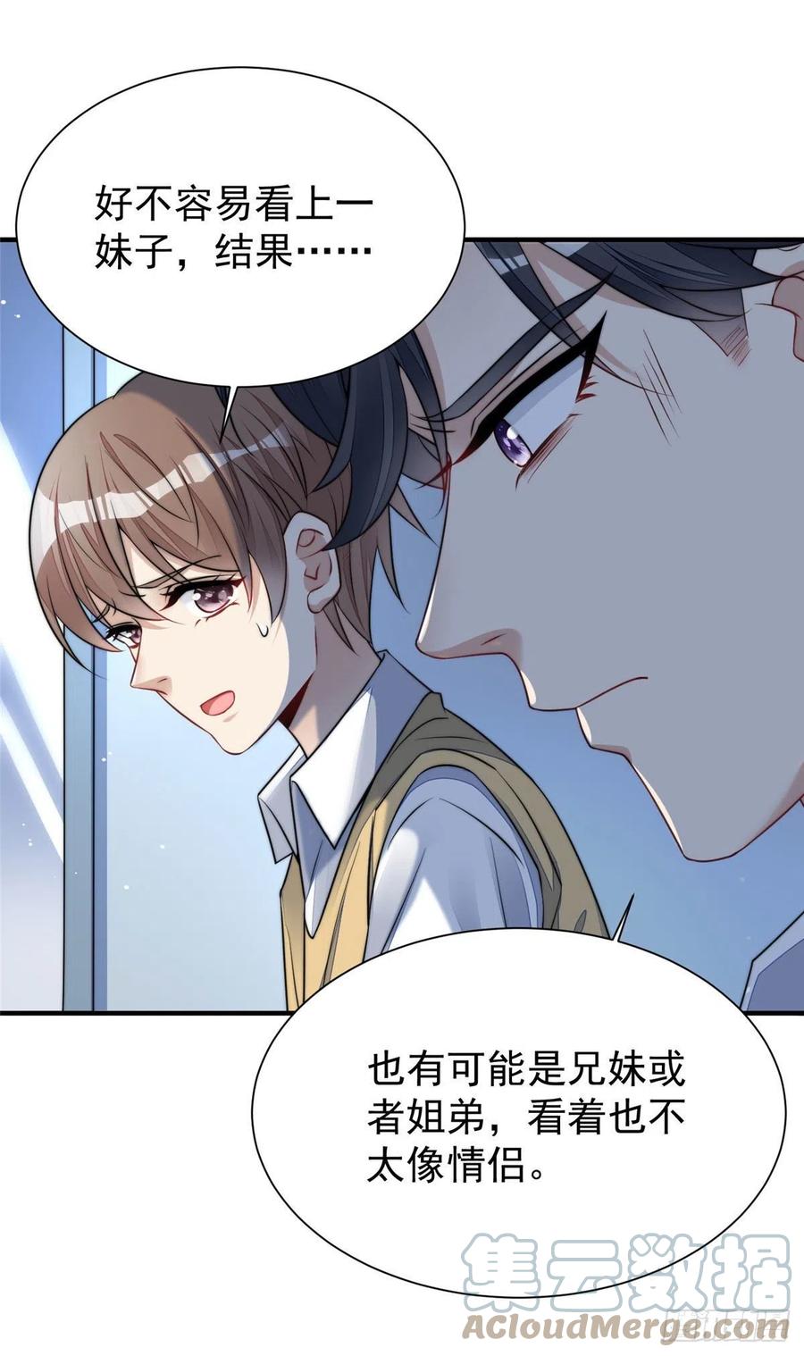 夫人她成了大佬们的团宠（团宠） - 12 追妻火葬场 - 第25张图