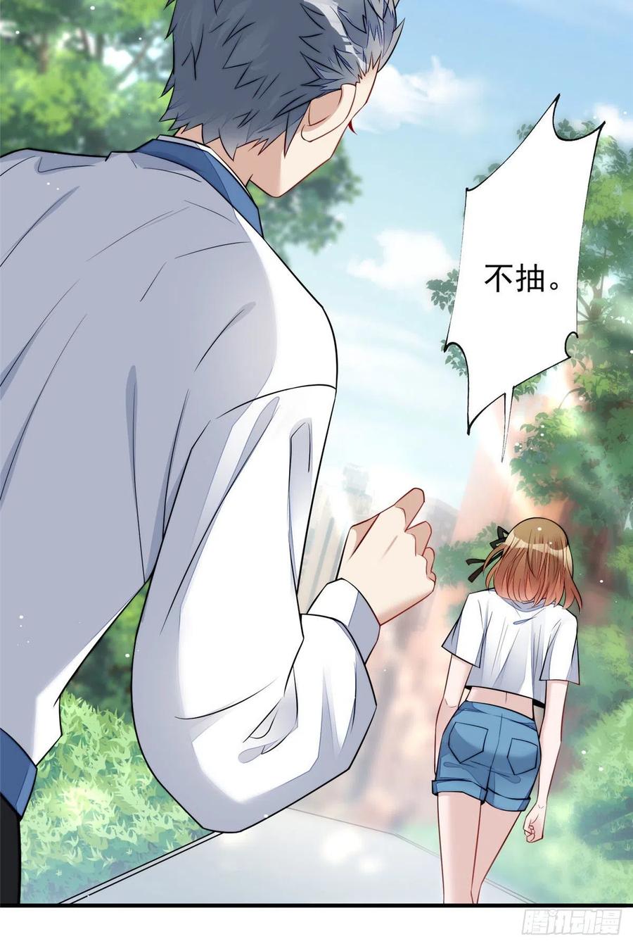 夫人她成了大佬们的团宠（团宠） - 12 追妻火葬场 - 第36张图