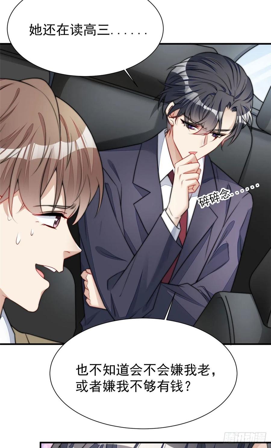 夫人她成了大佬们的团宠（团宠） - 12 追妻火葬场 - 第47张图