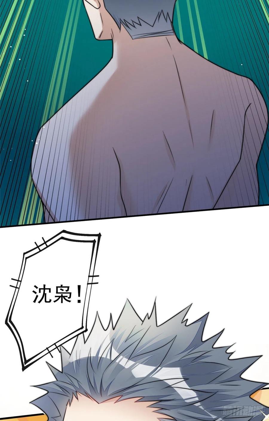 夫人她成了大佬们的团宠（团宠） - 12 追妻火葬场 - 第9张图