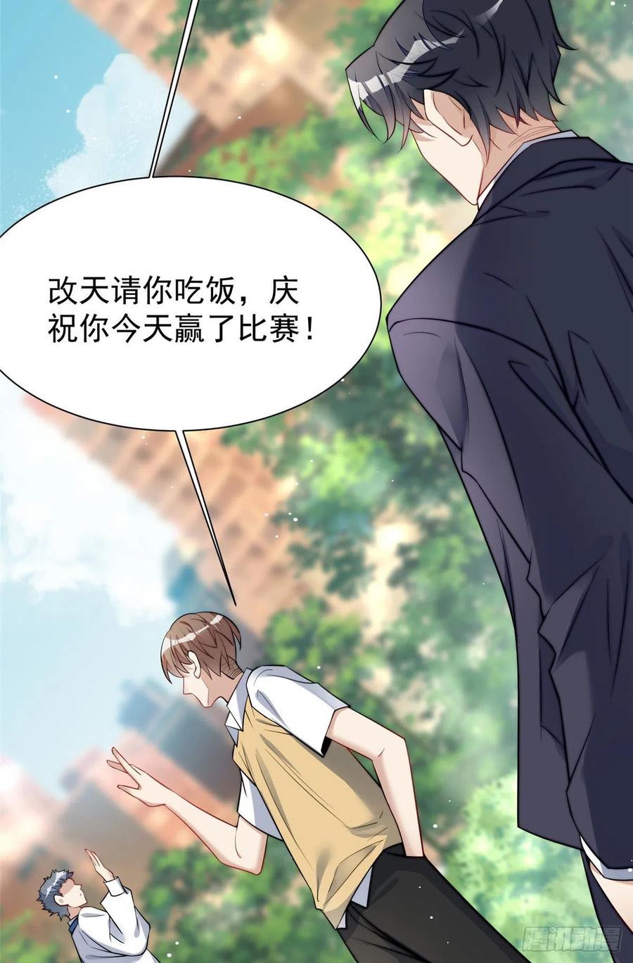 夫人她成了大佬们的团宠（团宠） - 12 追妻火葬场 - 第42张图