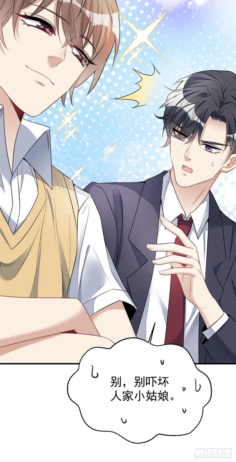 夫人她成了大佬们的团宠（团宠） - 12 追妻火葬场 - 第17张图