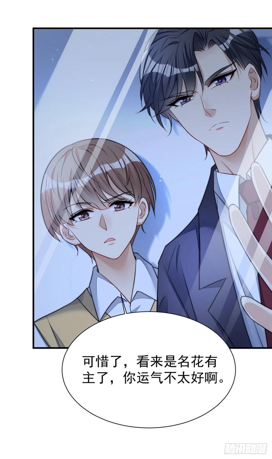 夫人她成了大佬们的团宠（团宠） - 12 追妻火葬场 - 第24张图