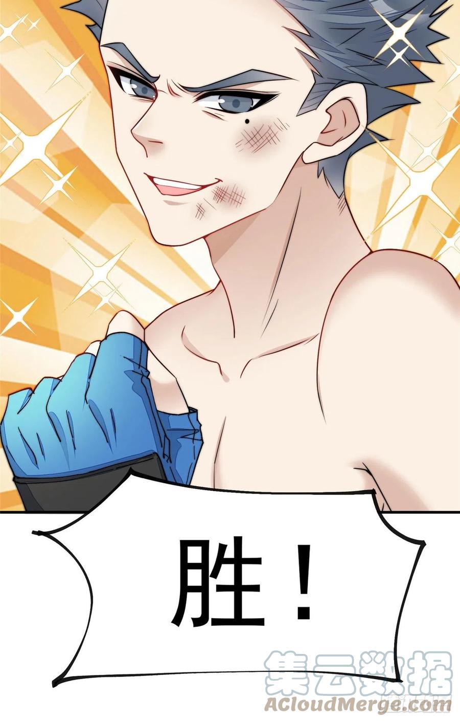 夫人她成了大佬们的团宠（团宠） - 12 追妻火葬场 - 第10张图