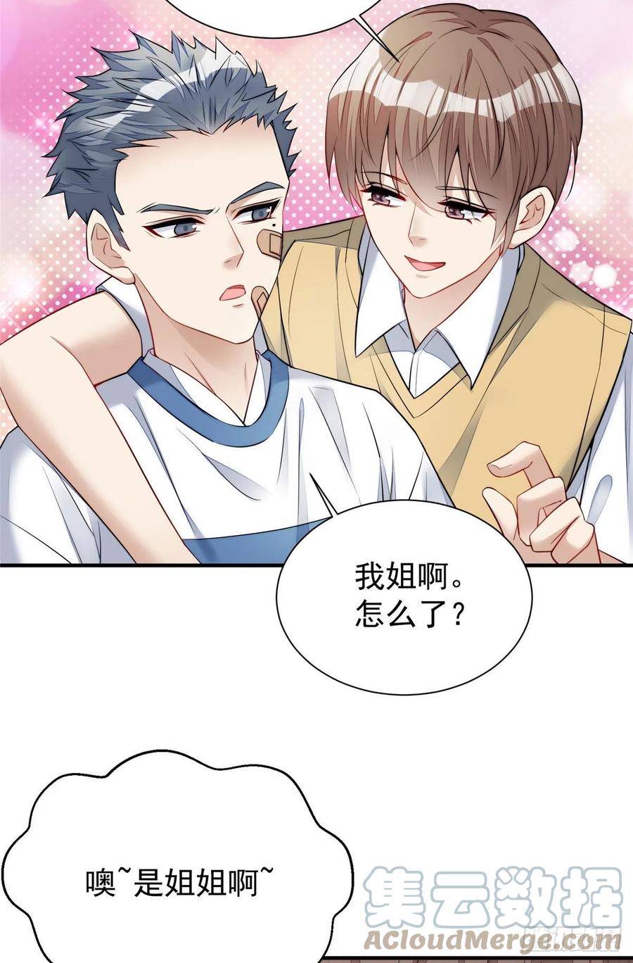 夫人她成了大佬们的团宠（团宠） - 12 追妻火葬场 - 第40张图