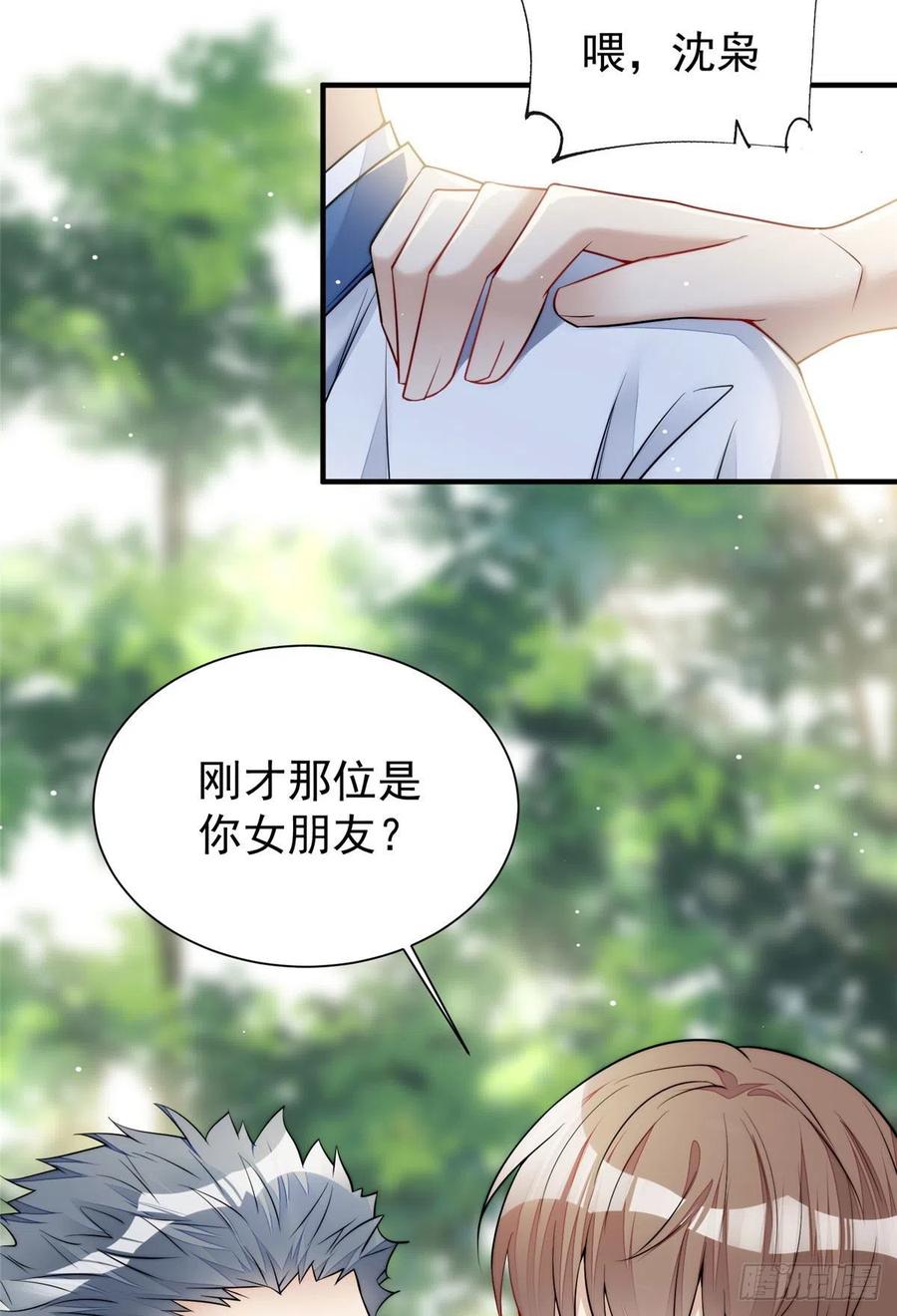 夫人她成了大佬们的团宠（团宠） - 12 追妻火葬场 - 第38张图