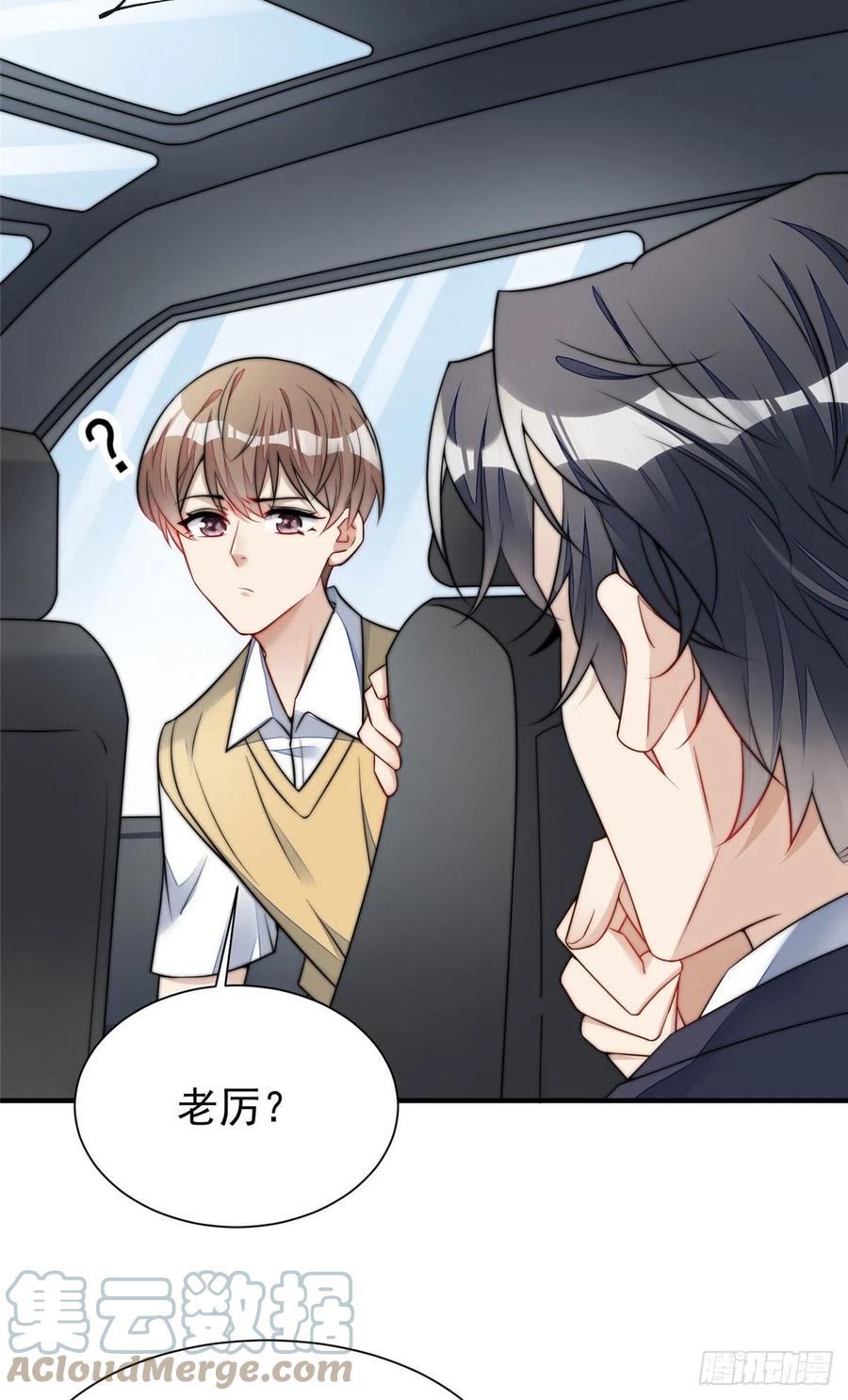 夫人她成了大佬们的团宠（团宠） - 12 追妻火葬场 - 第46张图