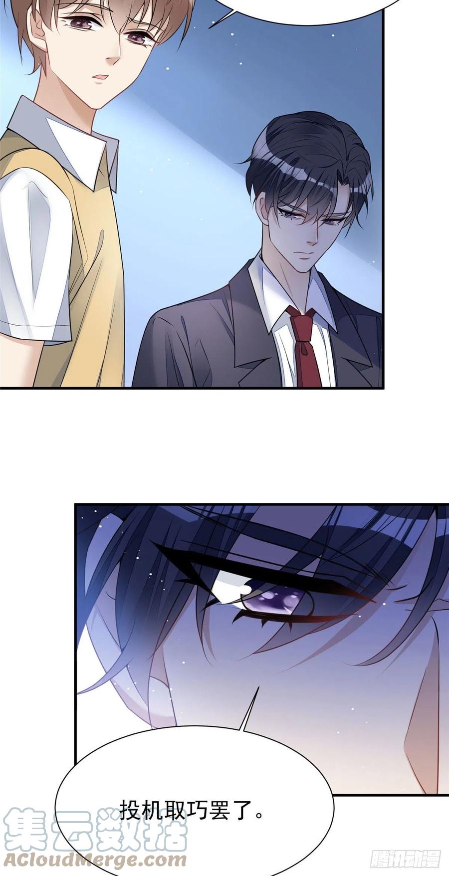 夫人她成了大佬们的团宠（团宠） - 12 追妻火葬场 - 第13张图