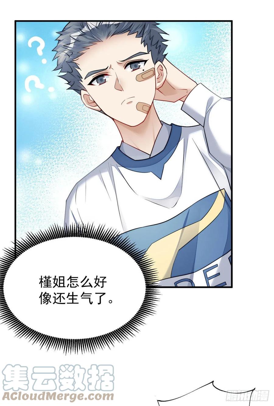 夫人她成了大佬们的团宠（团宠） - 12 追妻火葬场 - 第37张图