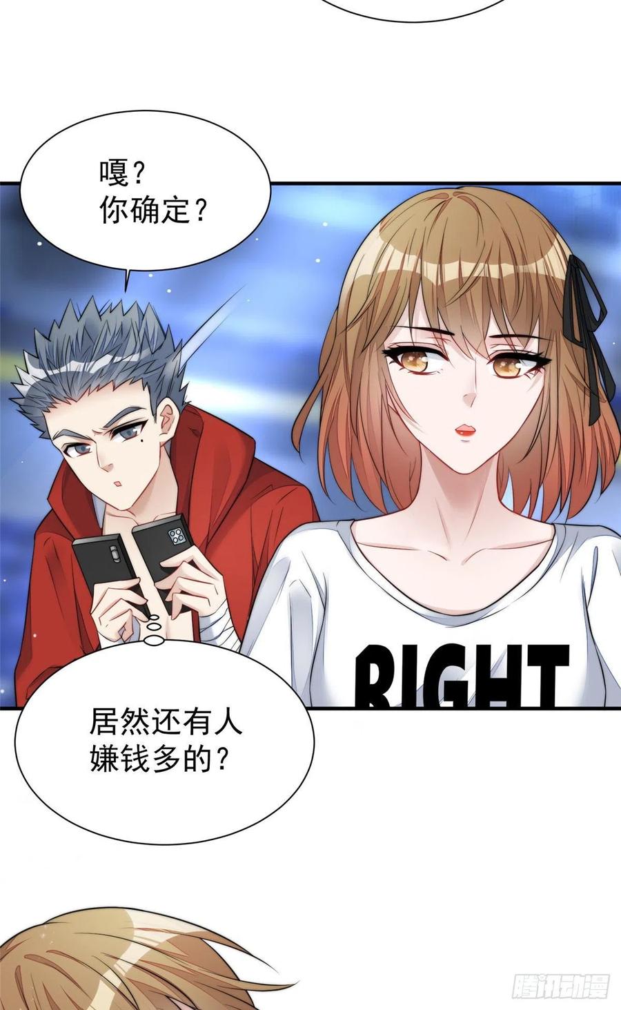 夫人她成了大佬们的团宠（团宠） - 12 追妻火葬场 - 第21张图