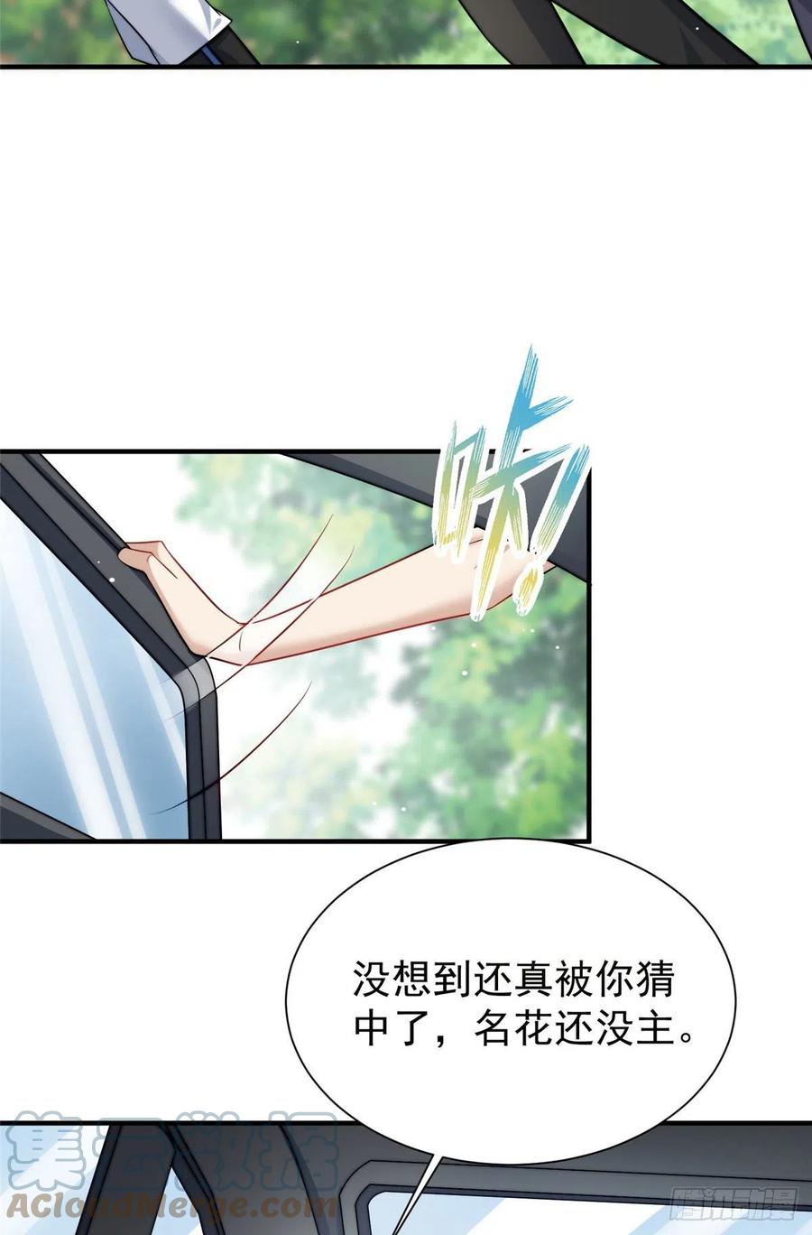 夫人她成了大佬们的团宠（团宠） - 12 追妻火葬场 - 第43张图