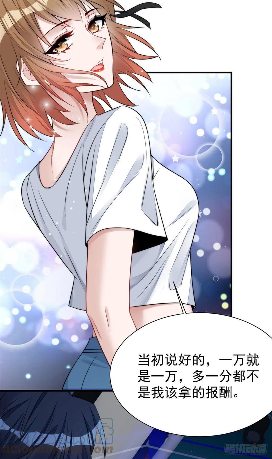 夫人她成了大佬们的团宠（团宠） - 12 追妻火葬场 - 第22张图