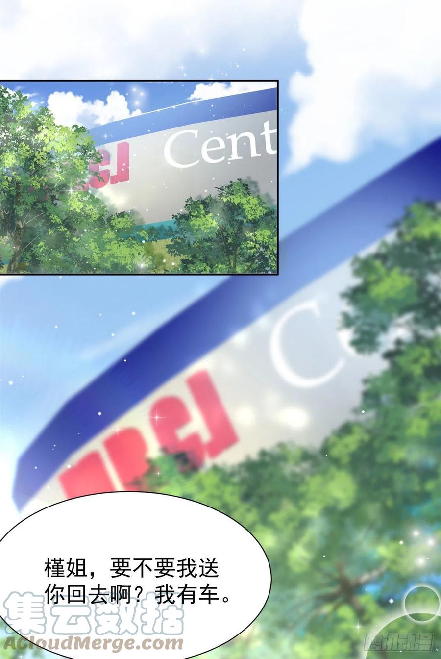 夫人她成了大佬们的团宠（团宠） - 12 追妻火葬场 - 第28张图