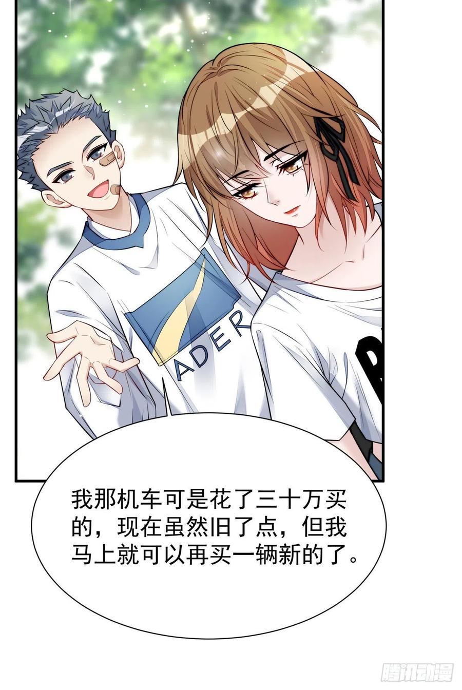 夫人她成了大佬们的团宠（团宠） - 12 追妻火葬场 - 第30张图