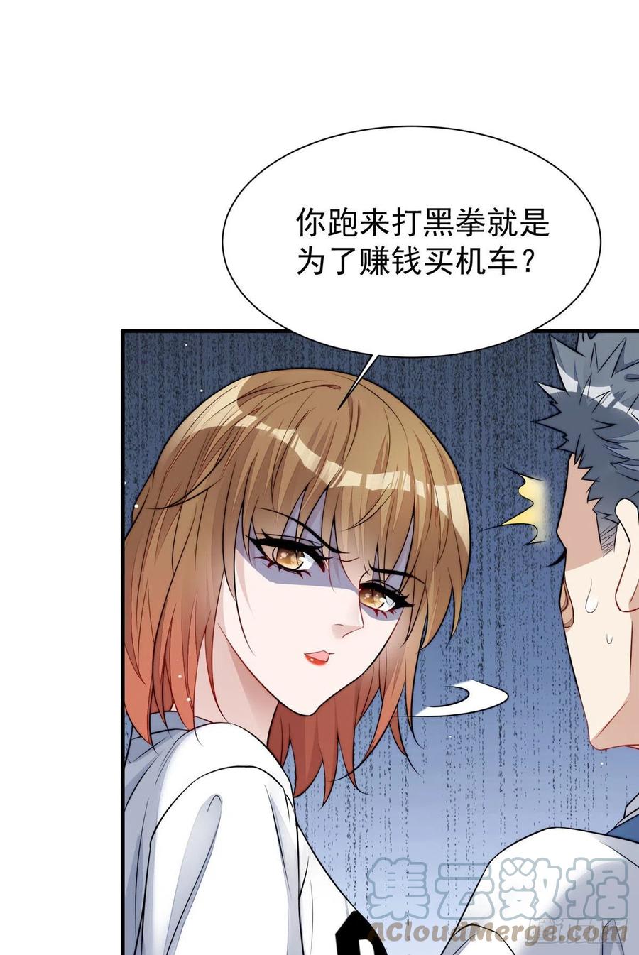 夫人她成了大佬们的团宠（团宠） - 12 追妻火葬场 - 第31张图