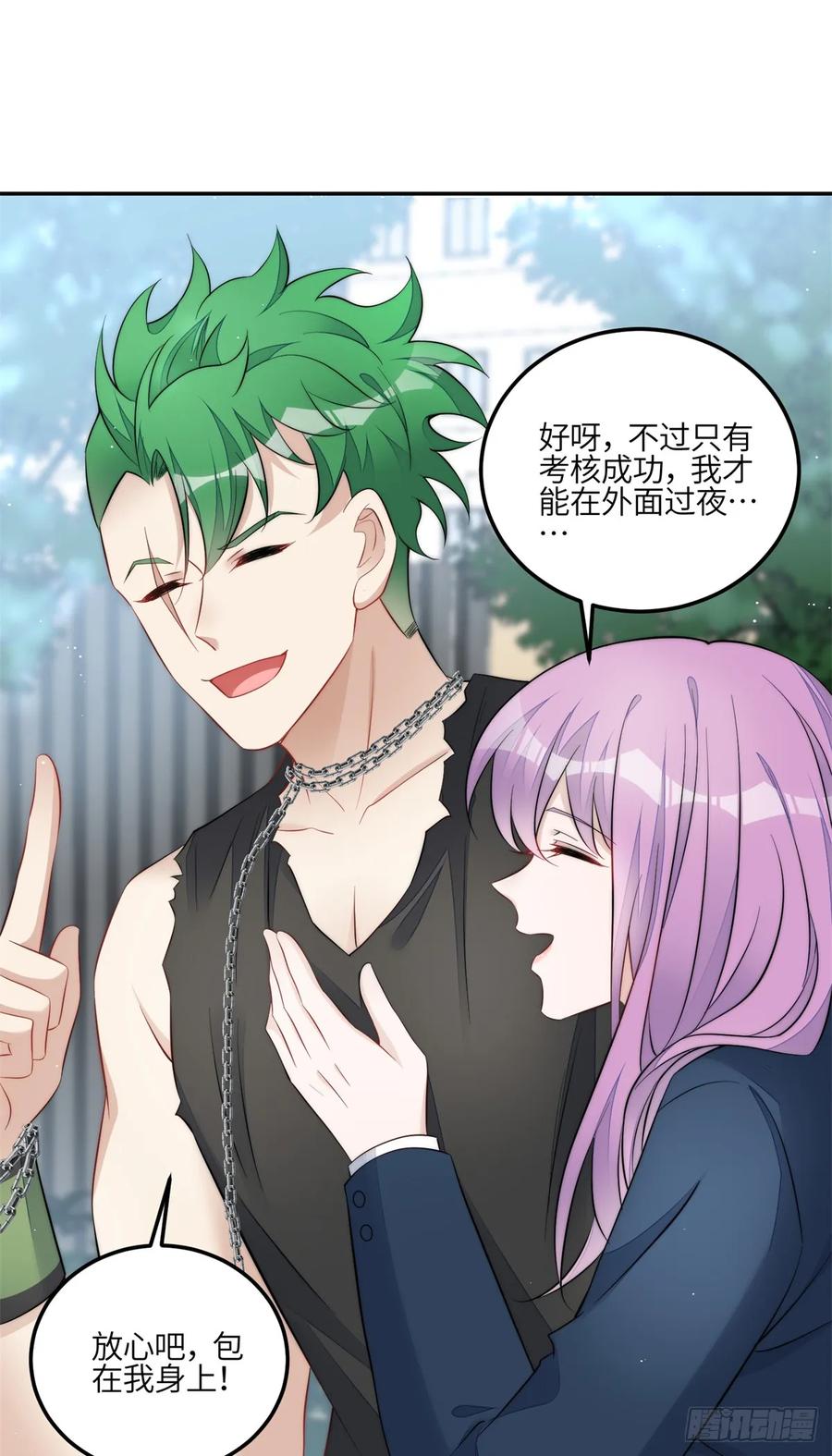 夫人她成了大佬们的团宠（团宠） - 127 杀手是我的傻徒弟？ - 第8张图