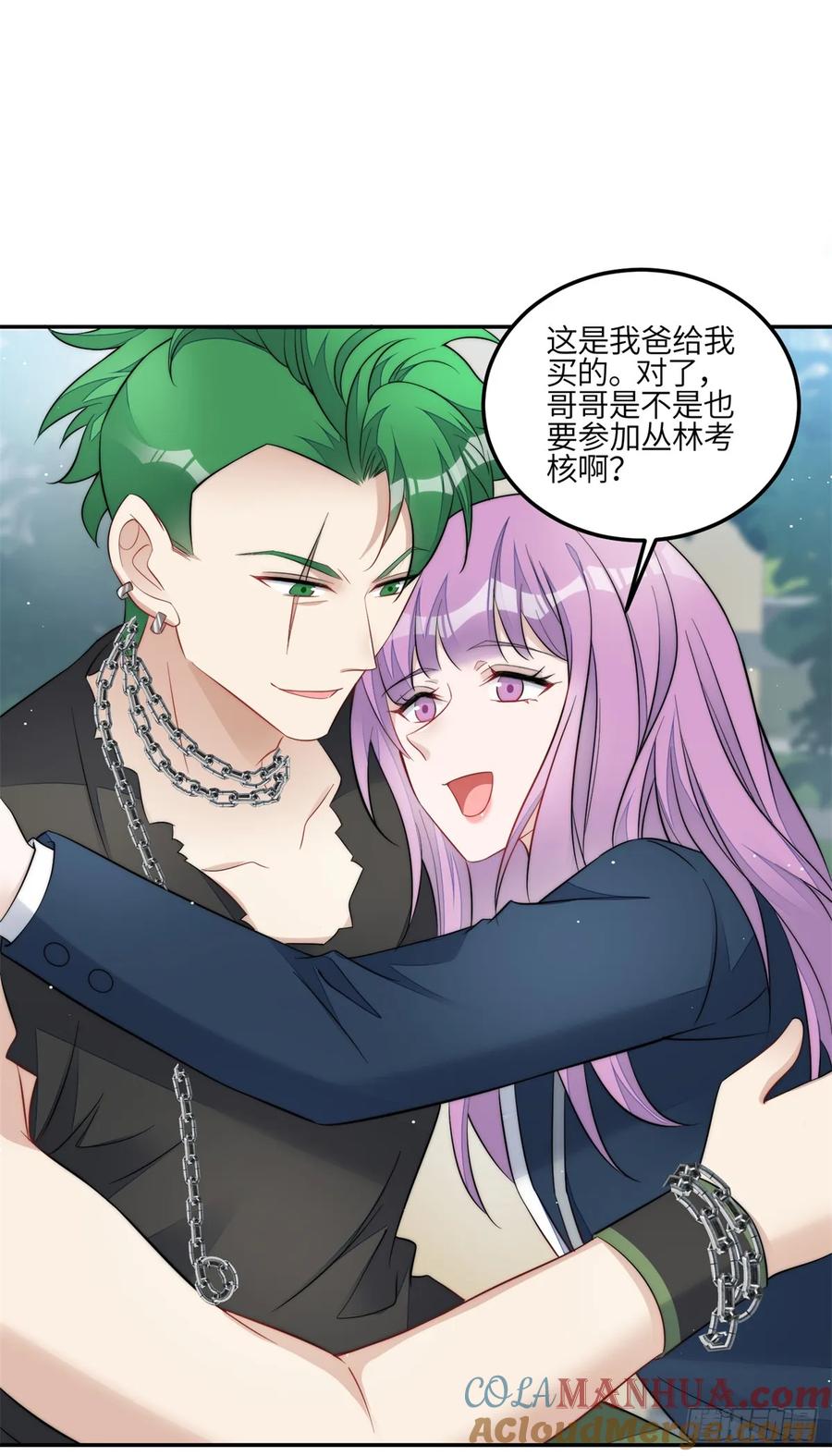 夫人她成了大佬们的团宠（团宠） - 127 杀手是我的傻徒弟？ - 第5张图