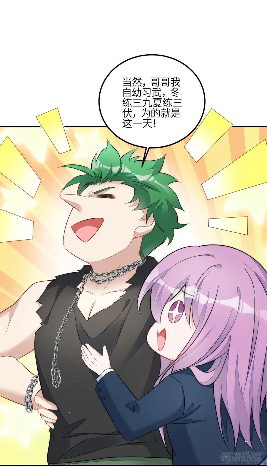 夫人她成了大佬们的团宠（团宠） - 127 杀手是我的傻徒弟？ - 第6张图