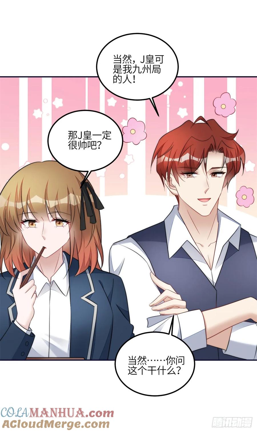 夫人她成了大佬们的团宠（团宠） - 127 杀手是我的傻徒弟？ - 第27张图