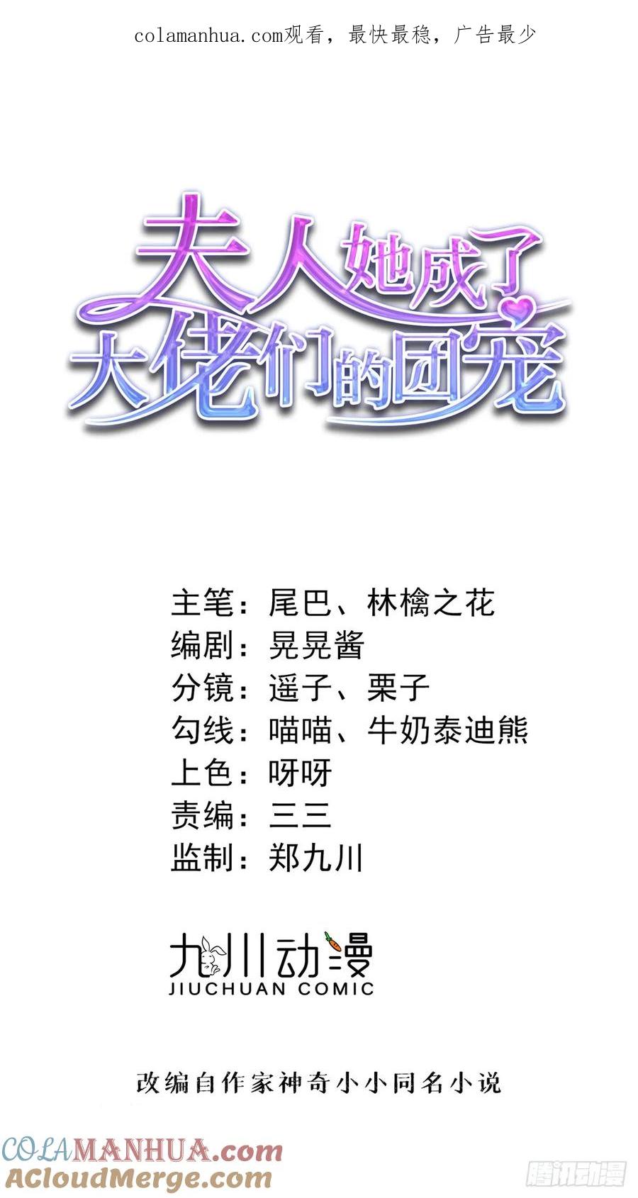 夫人她成了大佬们的团宠（团宠） - 127 杀手是我的傻徒弟？ - 第1张图