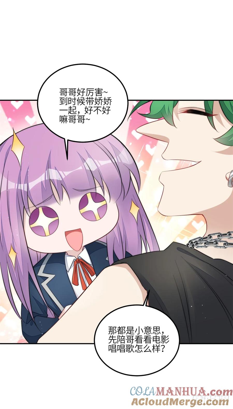 夫人她成了大佬们的团宠（团宠） - 127 杀手是我的傻徒弟？ - 第7张图