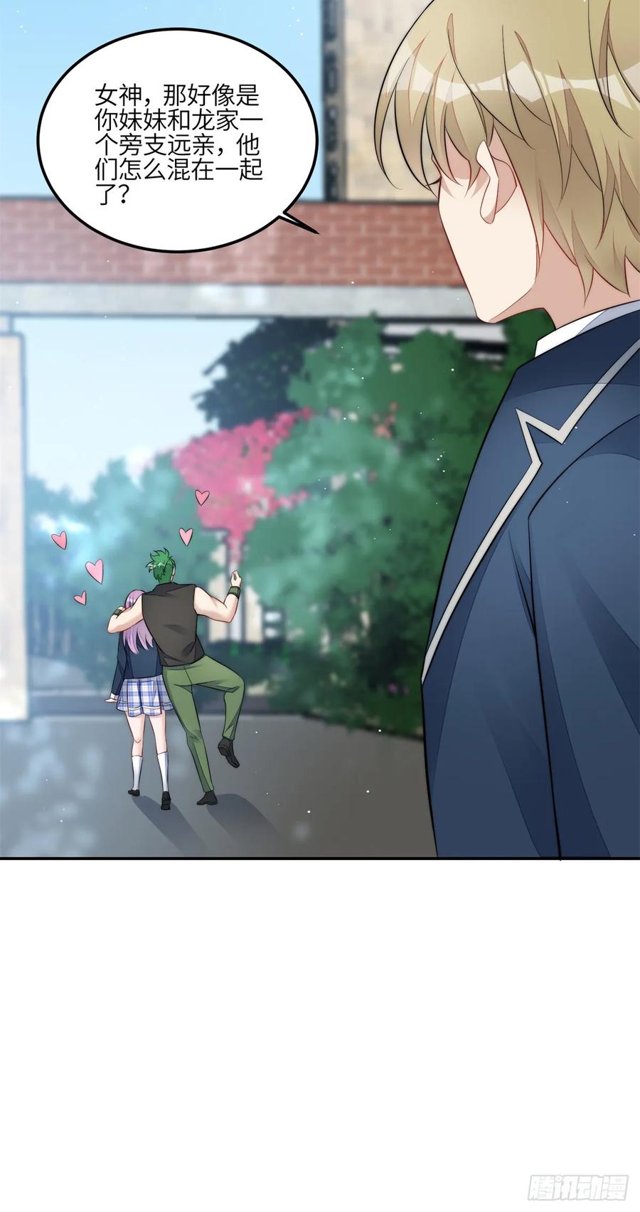 夫人她成了大佬们的团宠（团宠） - 127 杀手是我的傻徒弟？ - 第10张图