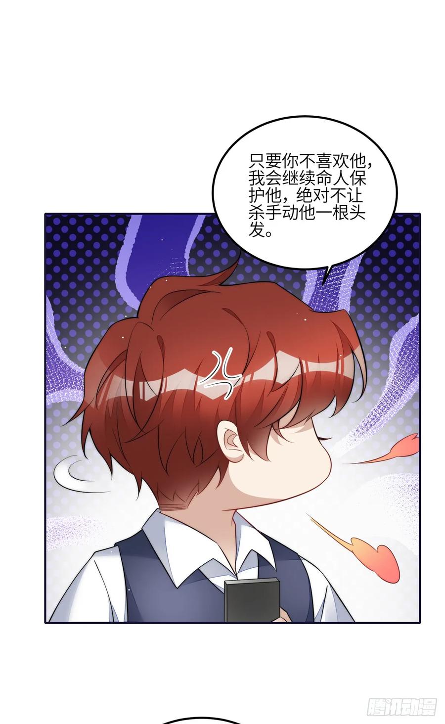 夫人她成了大佬们的团宠（团宠） - 127 杀手是我的傻徒弟？ - 第30张图