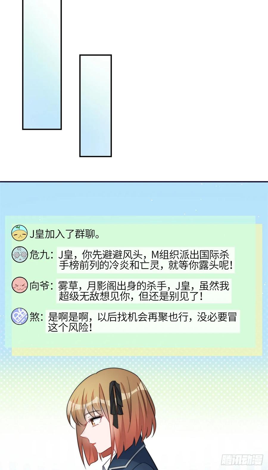 夫人她成了大佬们的团宠（团宠） - 127 杀手是我的傻徒弟？ - 第16张图